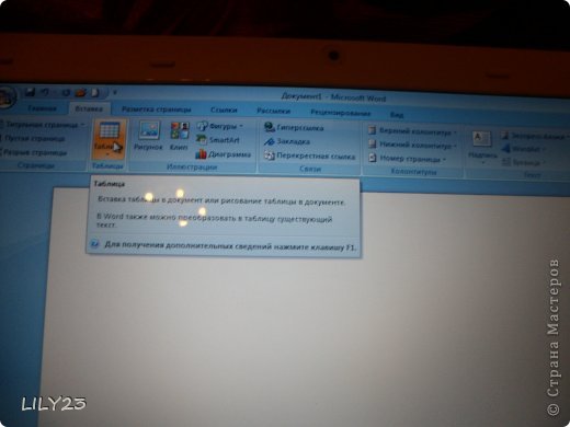 Открываем документ, выбираем таблицу и число строк и столбцов. (фото 2)