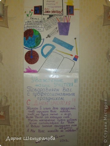 С днем учителя!!!!!!!!!!!!!!!! (фото 11)