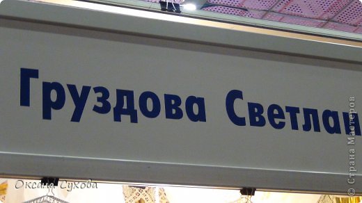 9 Международный салон авторских кукол г. Москва часть 1 (фото 18)