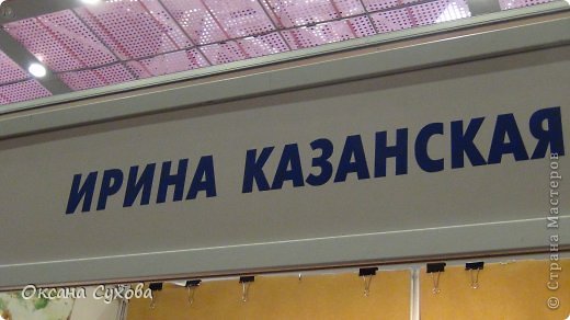 9 Международный салон авторских кукол г. Москва часть 1 (фото 24)