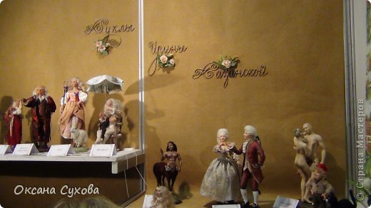 9 Международный салон авторских кукол г. Москва часть 1 (фото 26)