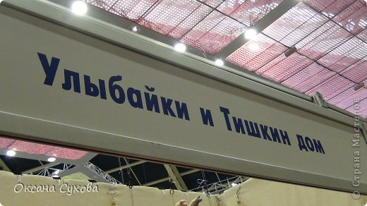 9 Международный салон авторских кукол г. Москва часть 1 (фото 35)
