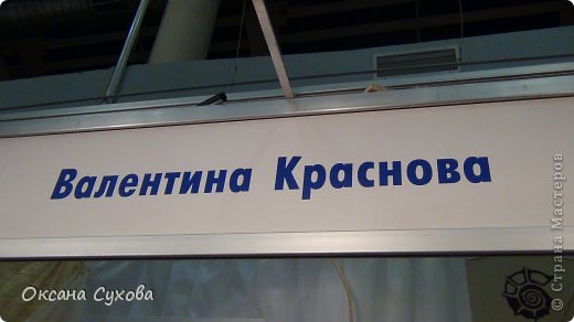 9 Международный салон авторских кукол г. Москва часть 1 (фото 74)