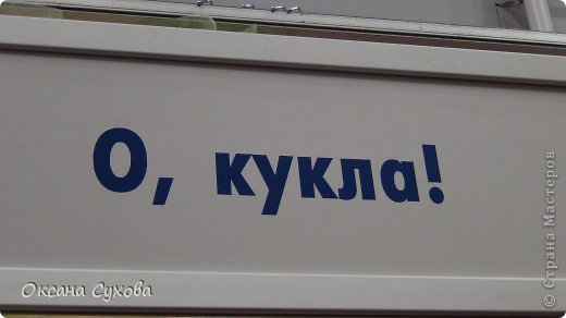 9 Международный салон авторских кукол г. Москва часть 1 (фото 79)
