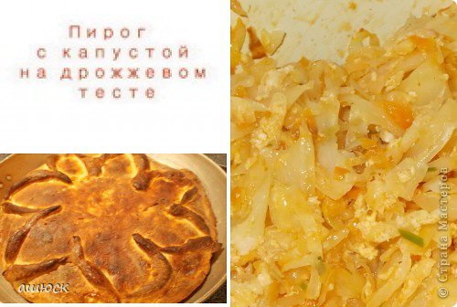 Пирог с капустой 