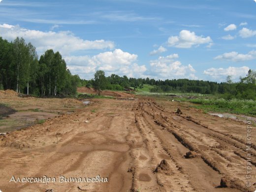 В этом районе, в деревне(где наш огород), собирались построить пруд. К сожалению, строители украли всю оставшуюся сумму(20 с чем-то миллионов рублей), и осталось всё брошенным. Всё так выглядит и в этом году, будет и в следующем...и в  позаследующем...
  (фото 10)