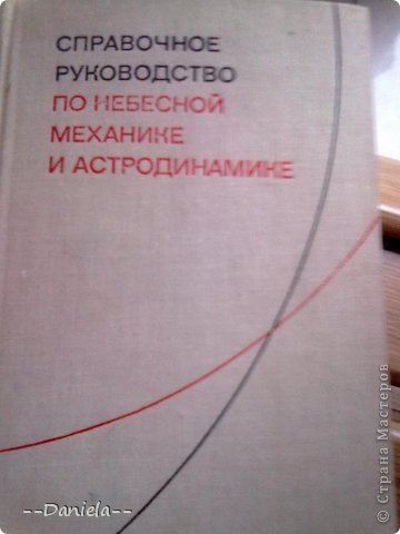 Раньше это была вот такая "интересная" книга... (фото 12)