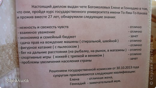 Текст на другой половинке диплома (фото 4)