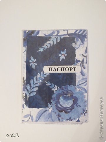 Побывала на МК по обложке на паспорт. Немного разочаровалась- все вырезано,никакой индивидуальности. Мы только клеили и  украшали глитерами. Хоть я и люблю сине-голубые тона, но обложка кажется мне мрачной( а сыну понравилась!). Скорее всего переделаю.
А в это время дочка вышивала, делала сувениры и знакомилась))) https://podjem-tal.ru/node/663069 (фото 4)