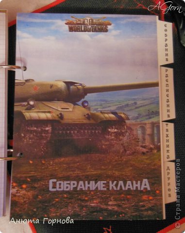 Первый раздел "Собрание клана", здесь он может записывать все свои идеи, вопросы для обсуждения на собраниях Основные положения с собрания (фото 2)