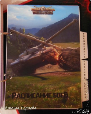 Второй раздел "Расписание боев" - очень нужный, потому что все бои у нас записаны на бумажках и лежат на столе, а иногда и приклеены к стене))) (фото 3)