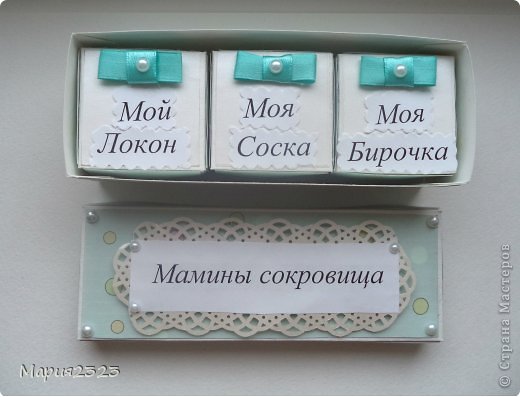 "Мамины сокровища" для мальчика (фото 3)