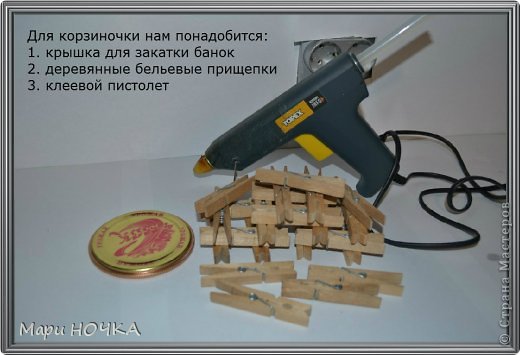 Приветик! Девочки, не знаю как у вас, но у меня часто бывает проблема найти какую-нибудь корзиночку для создания букетика. Большие запасы корзиночек не держу, если надо на заказ сделать, я иду и покупаю, а тут СРОЧНО надо сотворить. На дворе ночь, и впереди у меня только одна ночь, т.к. утром уже должно быть все готово. Вот так я выкрутилась из ситуации. Может и вам пригодится? ))))
P.S. МК горшочков из прищепок много в Стране есть, но вот таких я не видела. Может слепая просто? )) (фото 2)