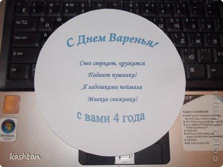 Долгих счастливых лет Стране, расти и развивайся, мы с тобой. (фото 3)