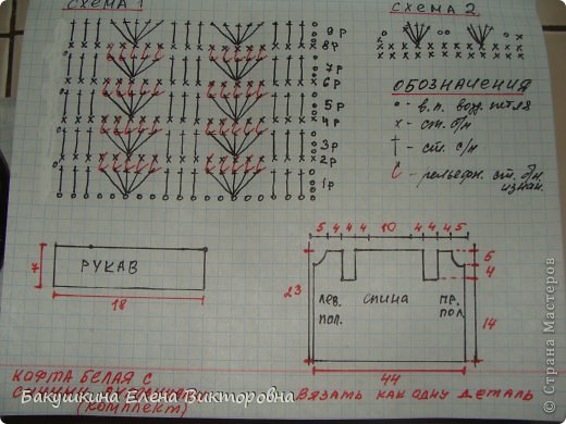 схема белая кофта - комплект (фото 6)