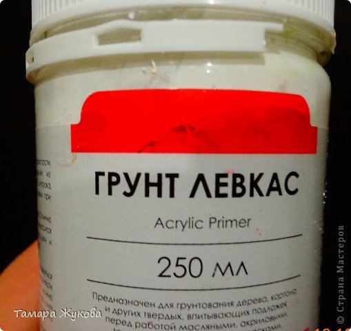 Я применяю вот такую грунтовку, она прекрасно наносится и довольно быстро сохнет, но думаю подойдет любая. (фото 3)