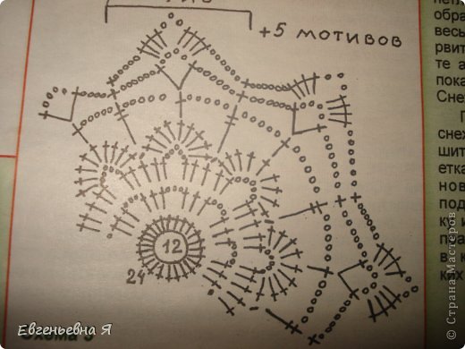 Схема снежинки. Она маленькая довольно, всего сантиметров 5-7 в диаметре, зато очень ажурная и красивая!!!))) (фото 7)
