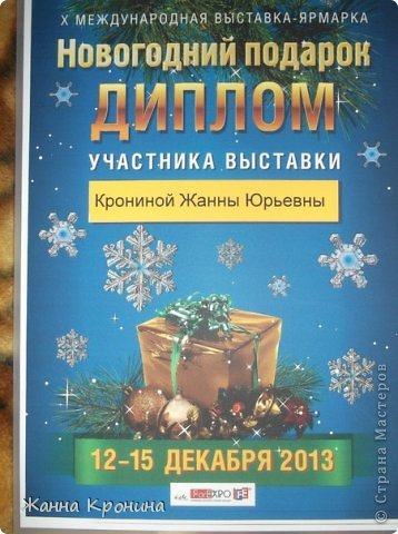 " Время подарков 2013" в СКК. (фото 47)