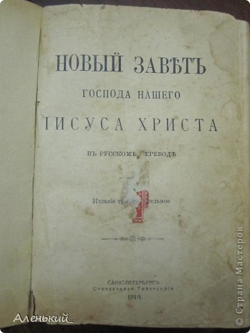 Год издания 1910. (фото 3)