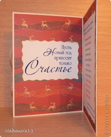 Внутри поздравление и скрапбумага, тоже пупырчатая и переливающаяся. (фото 3)