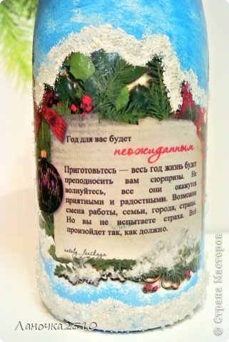 пожелание на спинке бутылочки.... (это гороскоп для определённого человечка...) (фото 7)