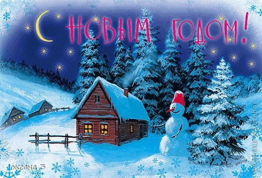 Всех с новым годом пусть всё плохое останется в 2013 году и только самые лучшие моменты перейдут в новый 2014 год. (фото 6)