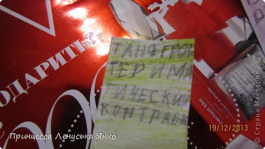 - А что у тебя ещё из книг есть - сросила я ( всёравно этот вопрос при моей любви к книгам был-бы не избежен )
- Ну... Есть "Таня Гроттер и Магический контрабас"  (фото 3)