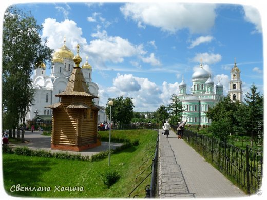 Есть такое дивное место на земле, где Богородица бывает каждый день. И ходит среди людей и одаривает благодатью и милостью. И едут туда люди со всего света, что-бы прикоснуться к этой земле, пройти по Святой Канавке, приложиться к мощам Батюшки Серафима, зализать раны, прояснить ум,  вылечить душу. И всем хватает радости и милости. Ни кто неутешен не уйдёт. 
И нас сподобил Господь попасть туда- в Дивеево!
В первый раз поездка в Дивеево была совершенной авантюрой! Куда едем?! Где это?! Как добираться?! Где жить?! Вопросов больше чем ответов! А сподвигла нас на этот отчаянный шаг телепередача! Да и телевидение бывает полезным! Показывали викторину о России , а я даже не смотрела её регулярно, утром случайно включила время посмотреть и.... и всё! Увидела, то что нужно было увидеть! Дай Бог здоровья журналисту Алексею Макееву! 
И мы зимой (А мы люди южные и теплолюбивые), на каникулах поехали. Дочь тогда ходила в третий класс, терпеливая моя девочка. Не капризничала, не ныла, сохраняла спокойствие , хотя была не совсем здорова. Перед самой поездкой на неё напали чиьи , она их умудрилась застудить и вообще ехала с температурой! Бабушка криком кричала- куда вы собираетесь, куда ребёнка тащишь? В результате поехала с нами, ну куда-ж без неё!!!
Это теперь я знаю, что в Дивеево просто так не поедешь, если Батюшка Серафим позовёт и благословит. Можно всё долго планировать , собираться и не поехать. А можно совершенно спонтанно, в неделю всё решить и деньги и время и многое другое всё страстётся! И ни какая непогода, а у нас и такое было, долго рассказывать, но тогда все мои знакомы были в шоке! Ни кто не верил, что у нас получится, только мы не сомневались, а дружно молились.
Так, что приехали и слов нет описать наше потрясение! Та поездка вообще была одним громадным чудом и испытанием!  (фото 1)