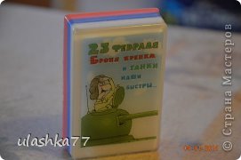 мыло к 23 февраля (Аромат "Azaro" мужск.) (фото 14)