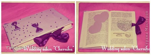 10. И как альтернатива подушечке - книга для колец (делала для своей свадьбы). (фото 10)