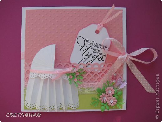 Для малышки!
Понравился Мастер-класс   http://amorez.com/home-sweet-home/3914-card-with-his-own-hands.html
Надпись от Марины:  http://marina-abramova.blogspot.com/ (фото 1)