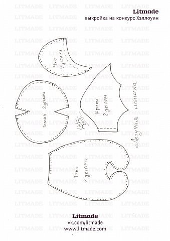 На Хэллоуин был конкурс. Надо было сшить/связать/свалять летучую мышь по этой выкройке или чтоб результат был похож. (фото 2)