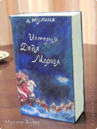 Как вы уже поняли, это книга-шкатулка. Сделала ее по просьбе сестры)  (фото 12)