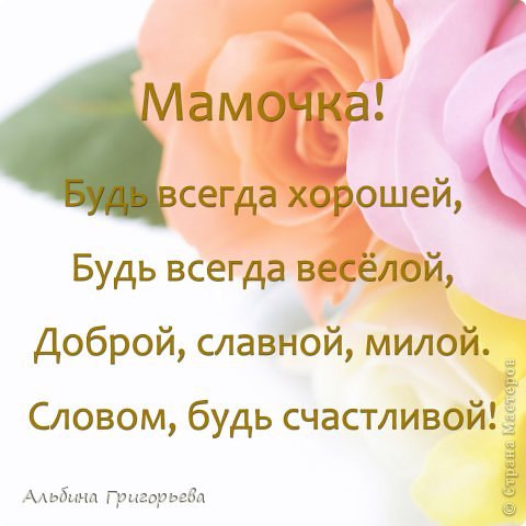 Это пожелание под цветами, открытка! Когда ленточку поднимаешь вверх, то можно увидеть это! Не успела сфотографировать ))) (фото 4)