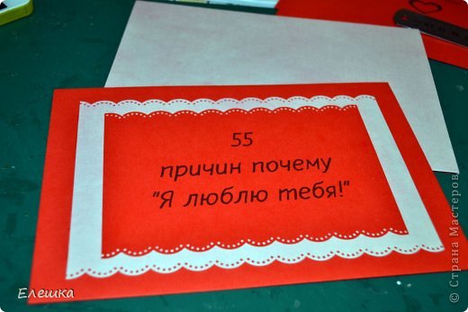 Оформляем обложку. Вырезаем 2 части, одну из дизайнерской бумаги размером 12 на 18 и одну с названием книги размером 10 на 15. Обрабатываем дыроколом-края на этот раз с верхнего и нижнего края и приклеиваем к обложке. (фото 10)
