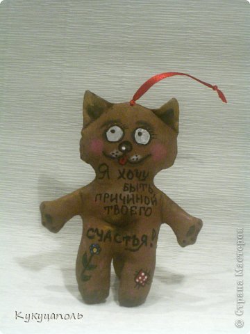 Сшила еще и кофеюшек ароматных.Художник с меня еще тот , но я старалась как могла.
Я хочу быть причиной твоего счастья! (фото 17)