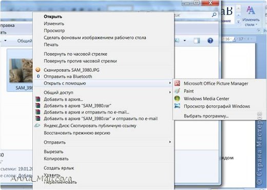 Видим такой пункт: "Открыть с помощью" и рядом стрелочка.  Наводим на эту стрелочку и появляется такое продолжение меню, где как раз есть название программы, которая нам нужна (у меня она первая в списке) Microsoft Office Picture Manager (фото 3)