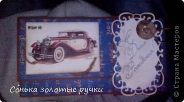 Мужской конверт для денег (фото 19)