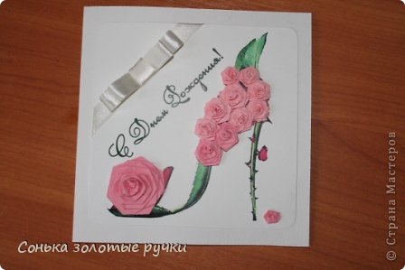 открытка Туфелька (фото 6)