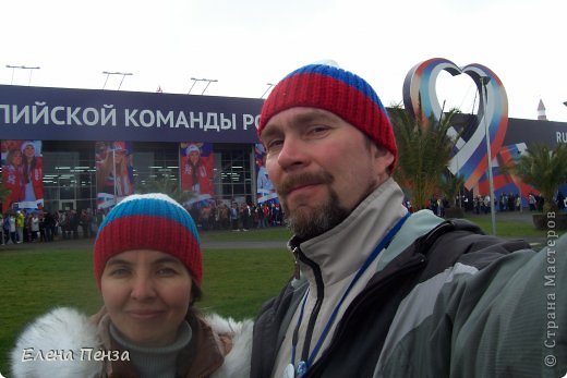Мы с мужем на фоне дома болельщиков нашей сборной. Внутрь попасть не удалось- всегда огромная очередь (фото 12)