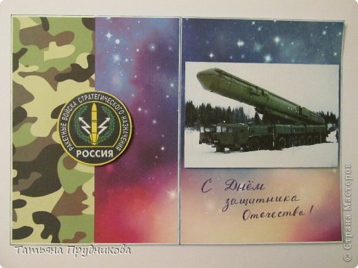 Поскольку ракетные войска (РВСН), значит, должен быть космос. (фото 4)