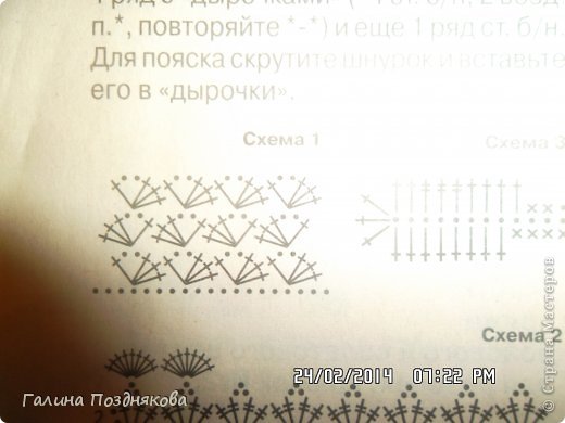 схема узора к кофточке (фото 4)