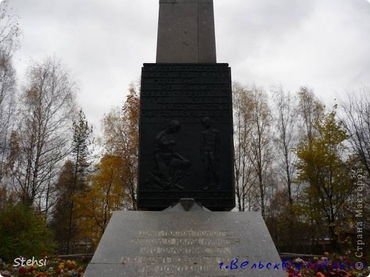 Стелла, памятник погибшим воинам в Великой Отечественной войне. (фото 20)