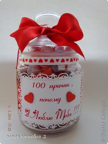 Баночка "100 причин" (фото 1)