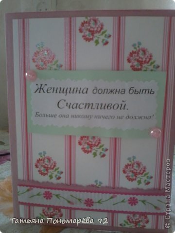 Кстати, не один из опрошенных мною мужчин не оценил данной надписи :)
Зато девушки были в восторге :) (фото 7)