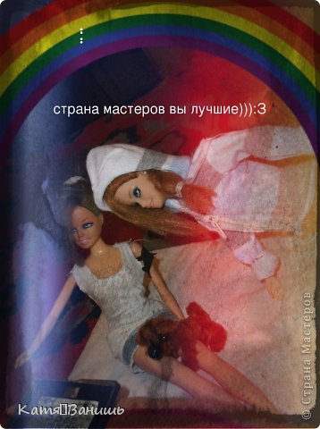 Страна Мастеров Вы Лучшие:))))))))))))))))))))))))))))))))))))))))))))))))) (фото 13)