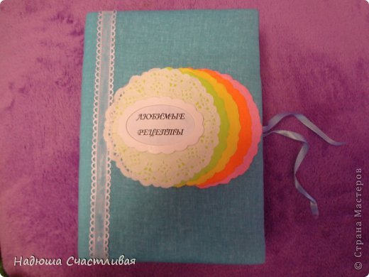 Моя первая кулинарная книга с нуля))).
Сделана из разноцветных листов офисной бумаги. Сшивалась обычными нитками. Состоит из 5 разделов.