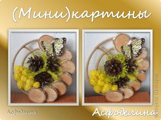 (Мини)картины  (фото 2)