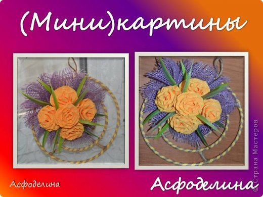 (Мини)картины  (фото 5)