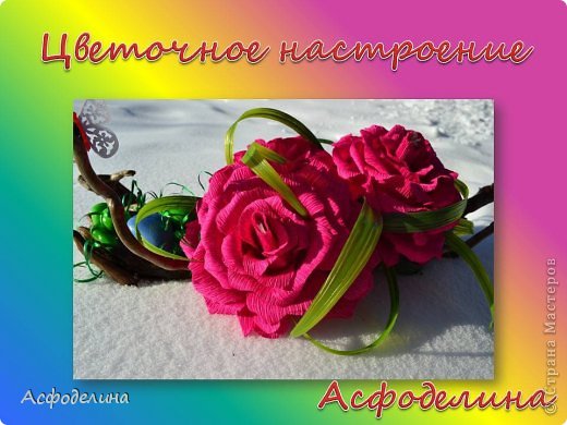 Цветочное настроение (фото 7)